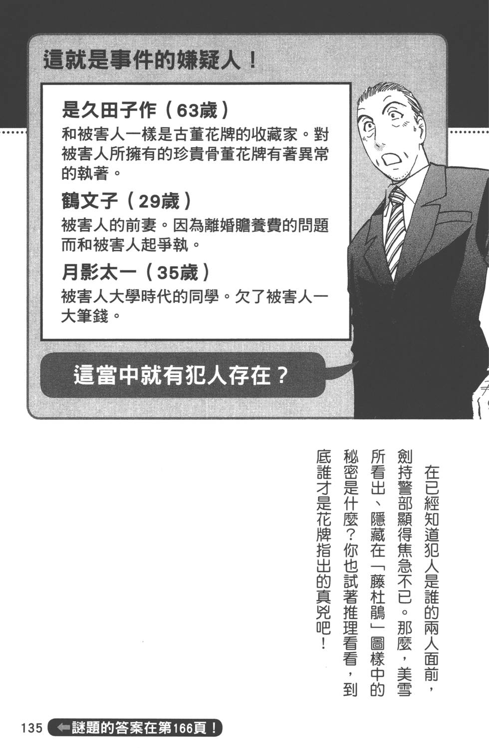 第134页