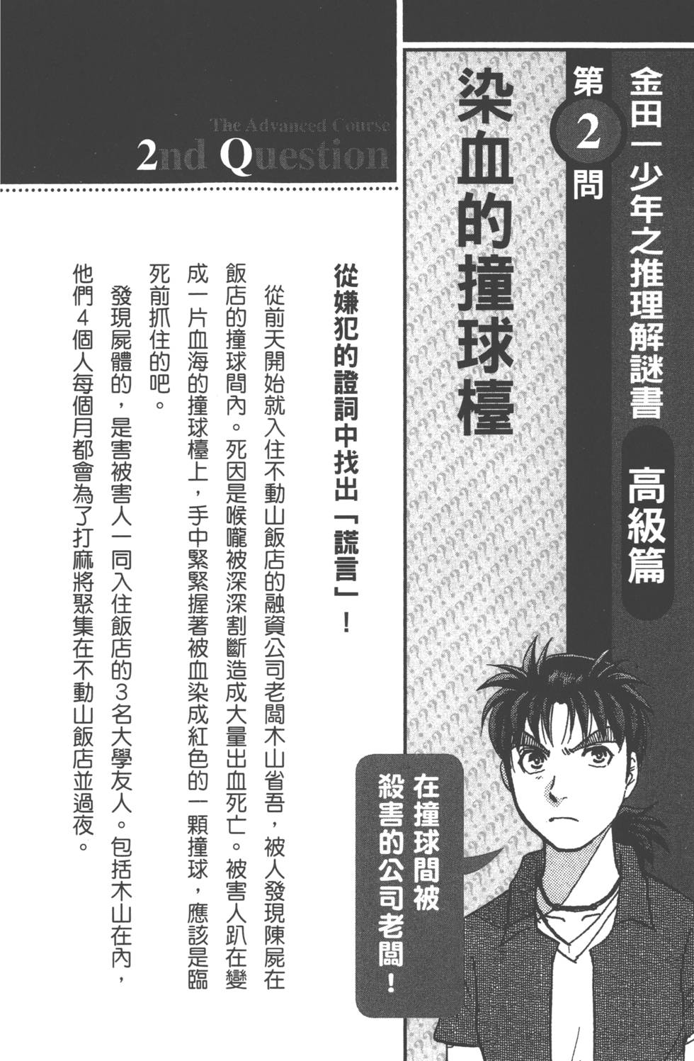 第135页