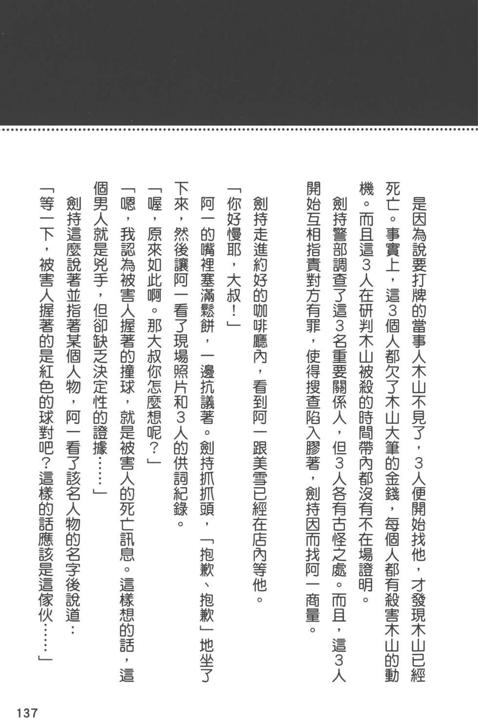 第136页