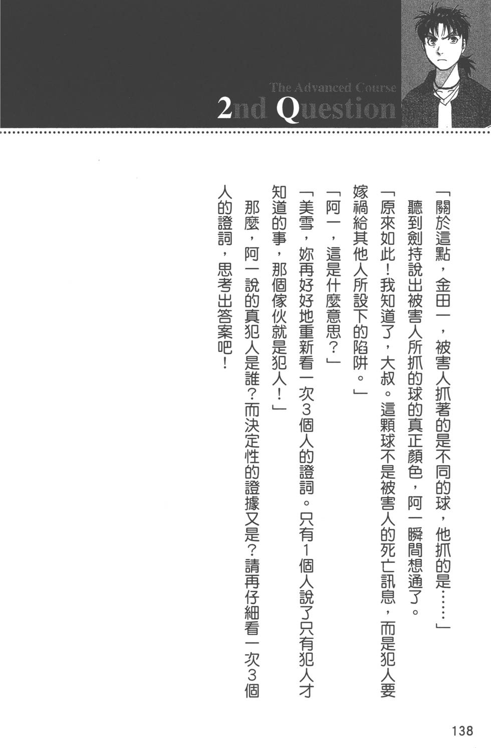 第137页