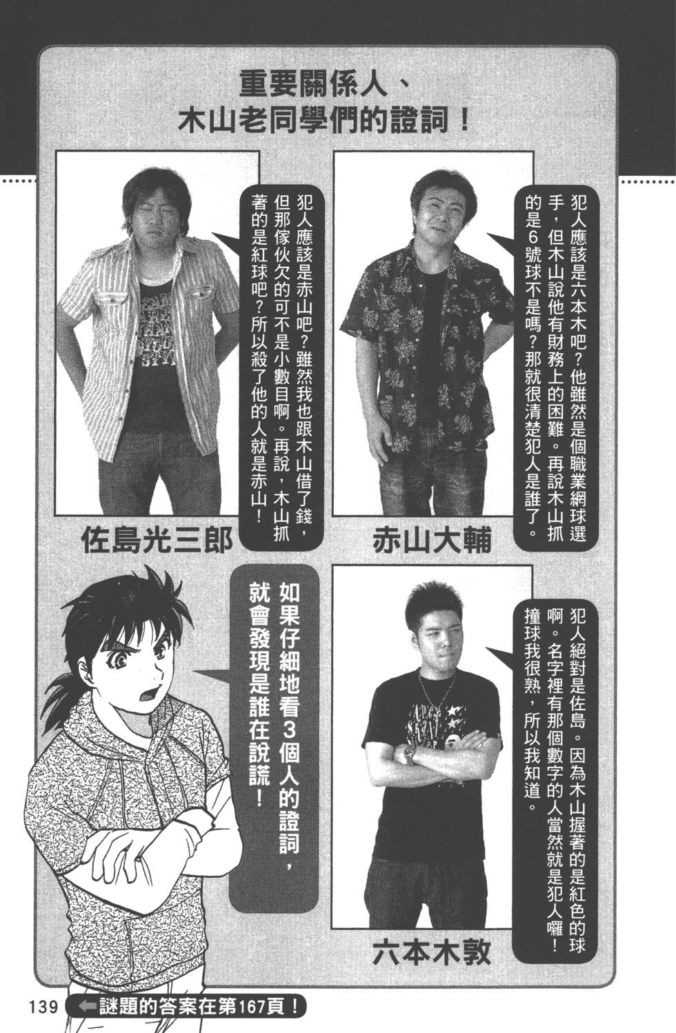 第138页