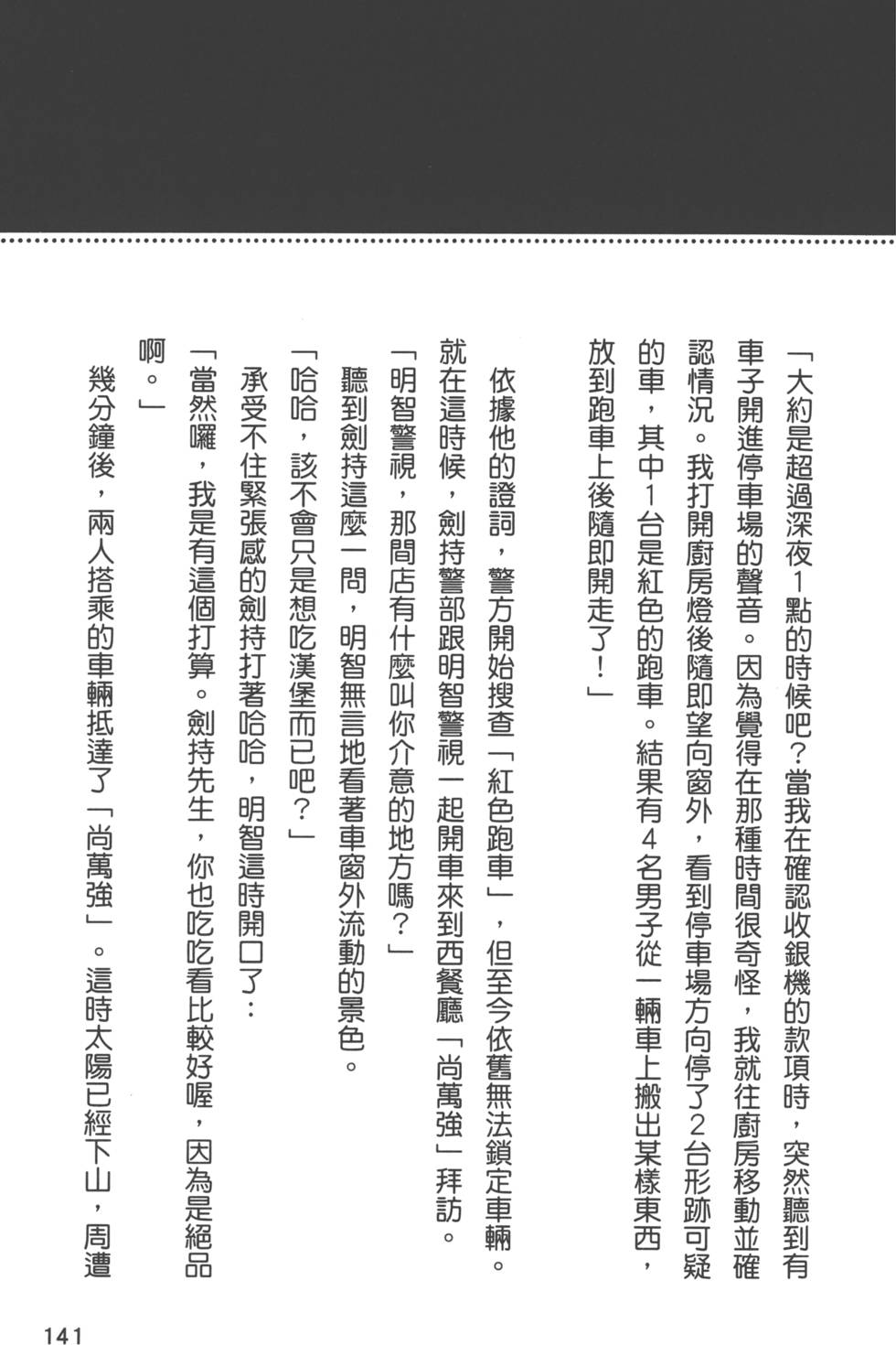 第140页