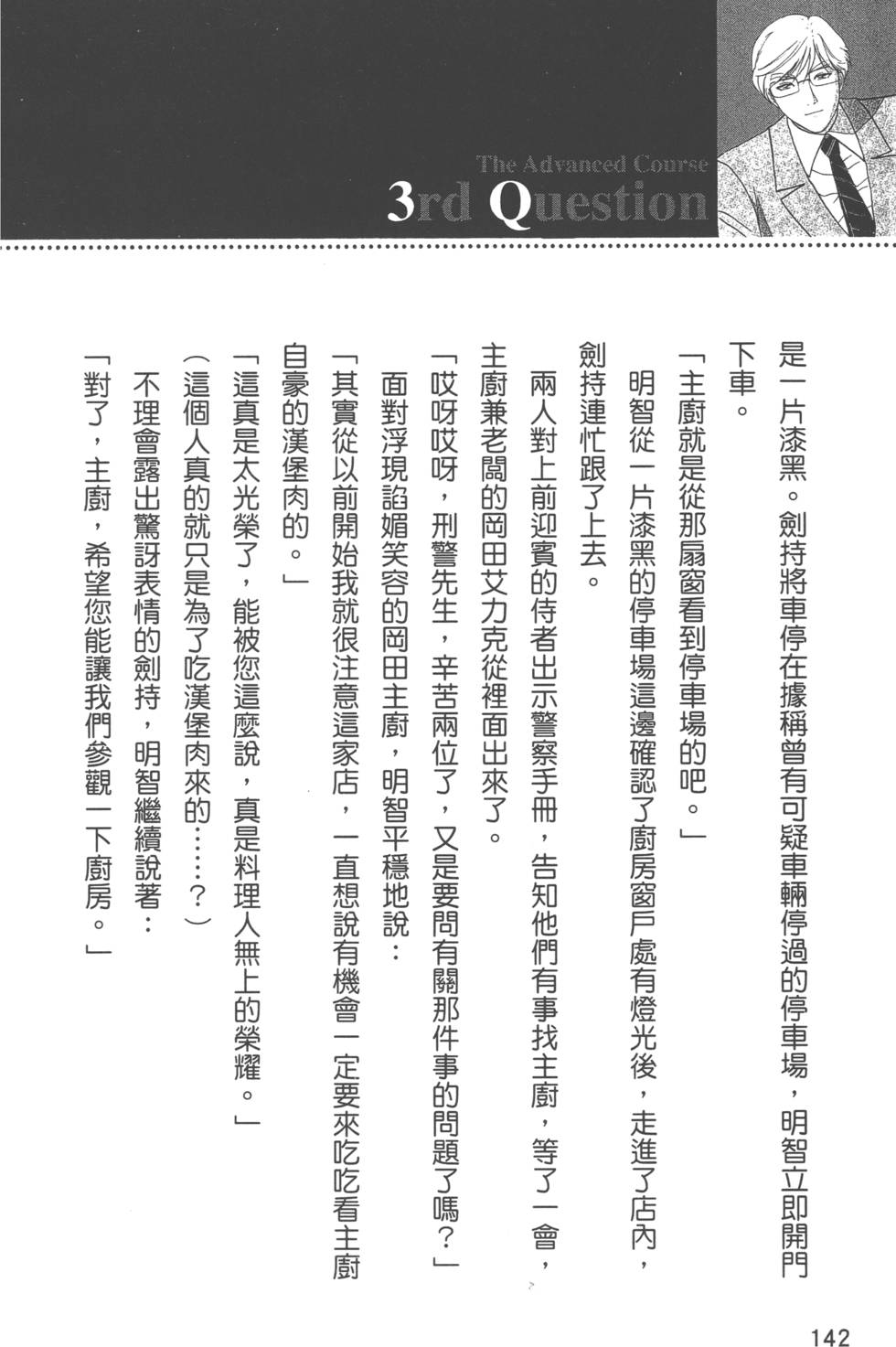 第141页