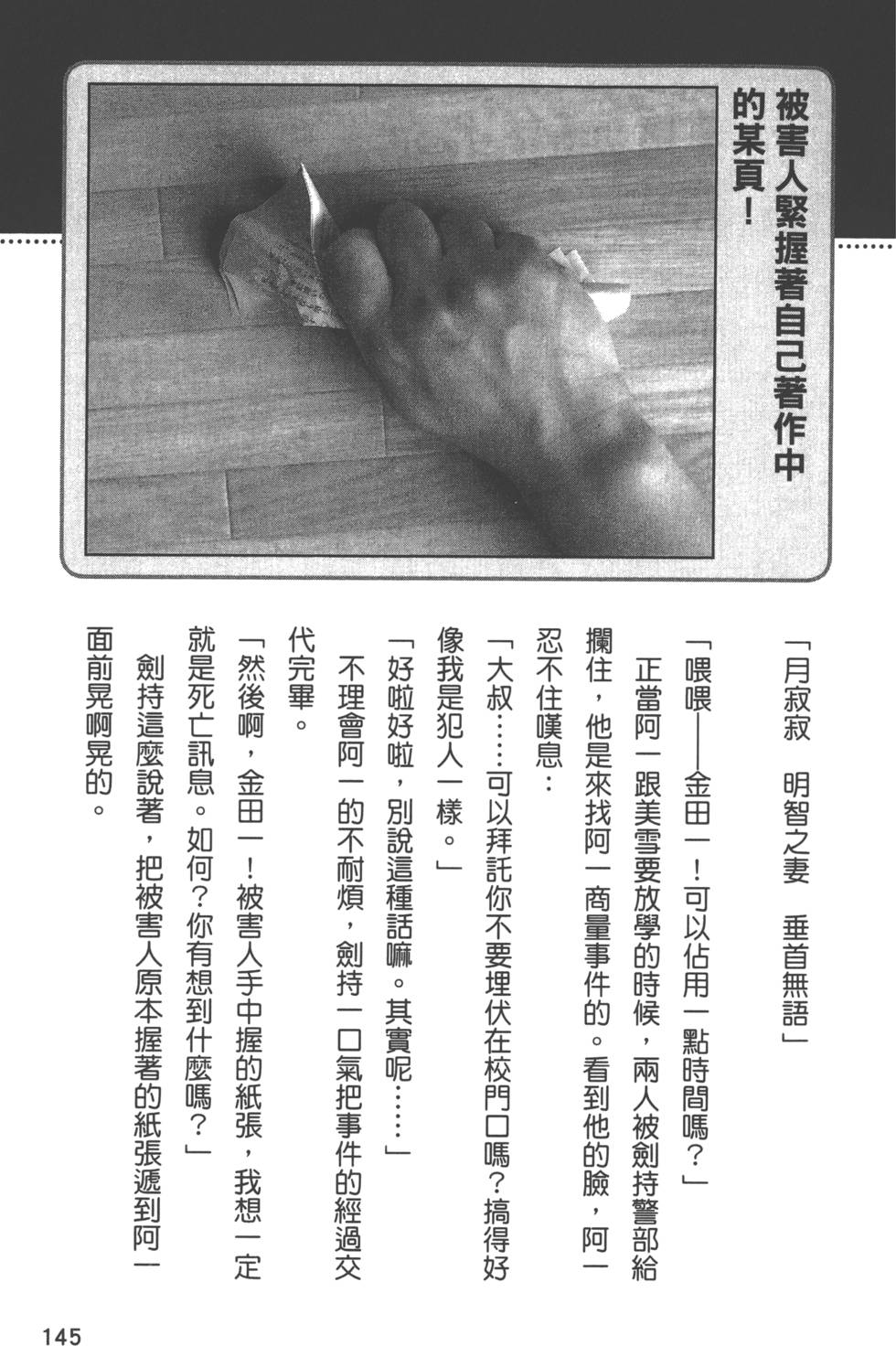 第144页
