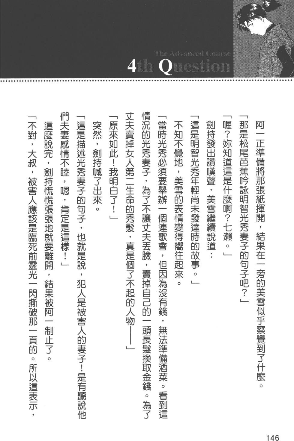 第145页