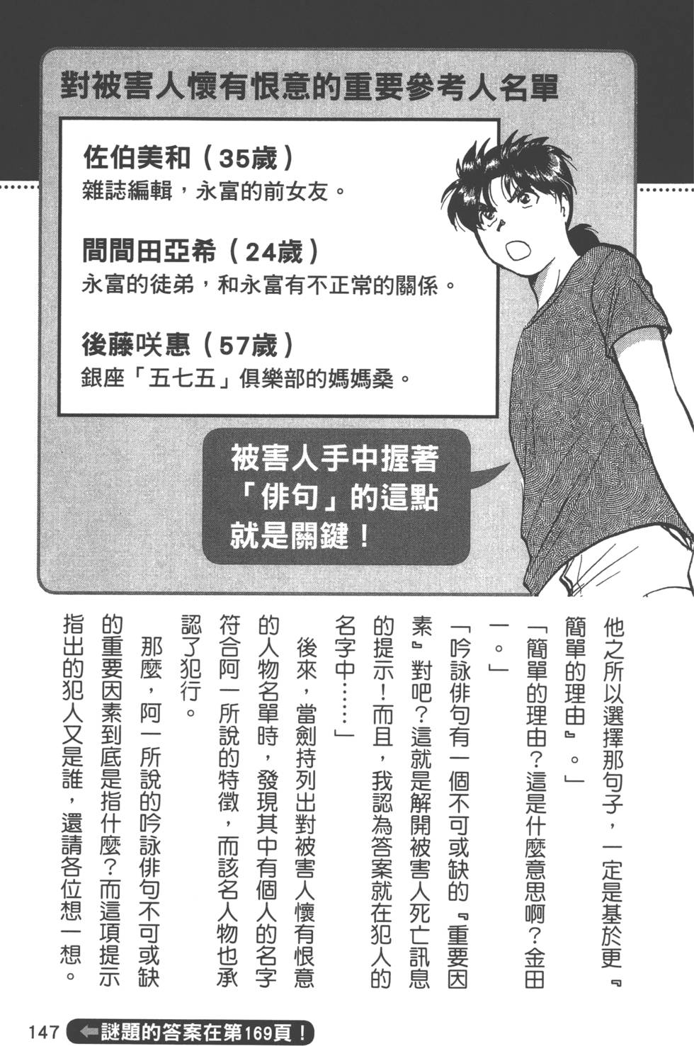 第146页