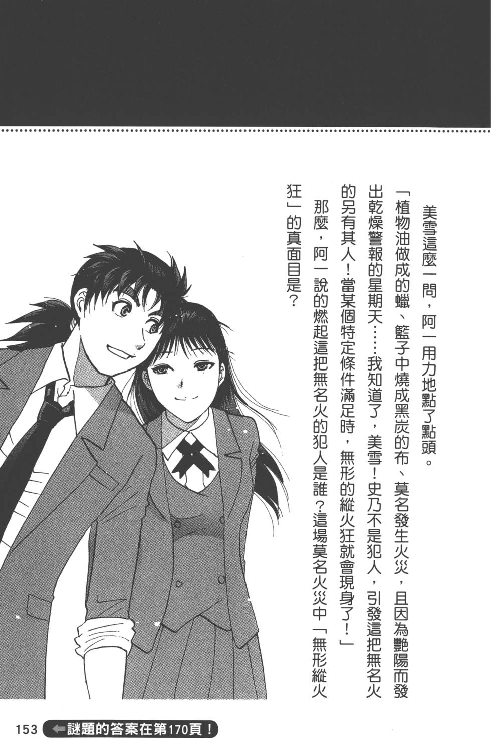第152页