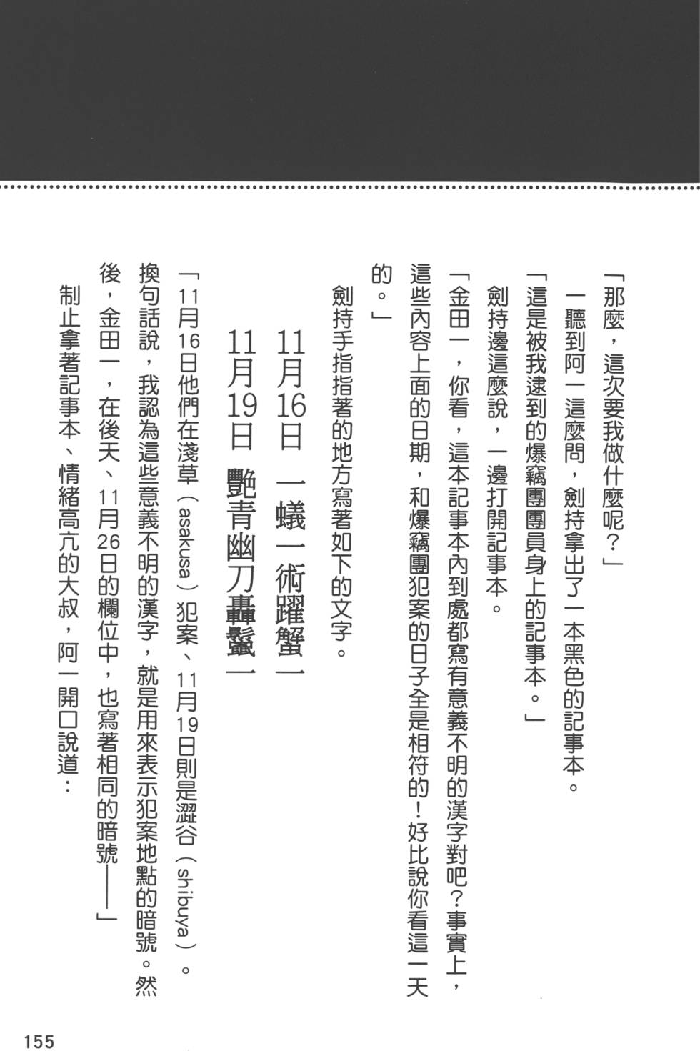 第154页