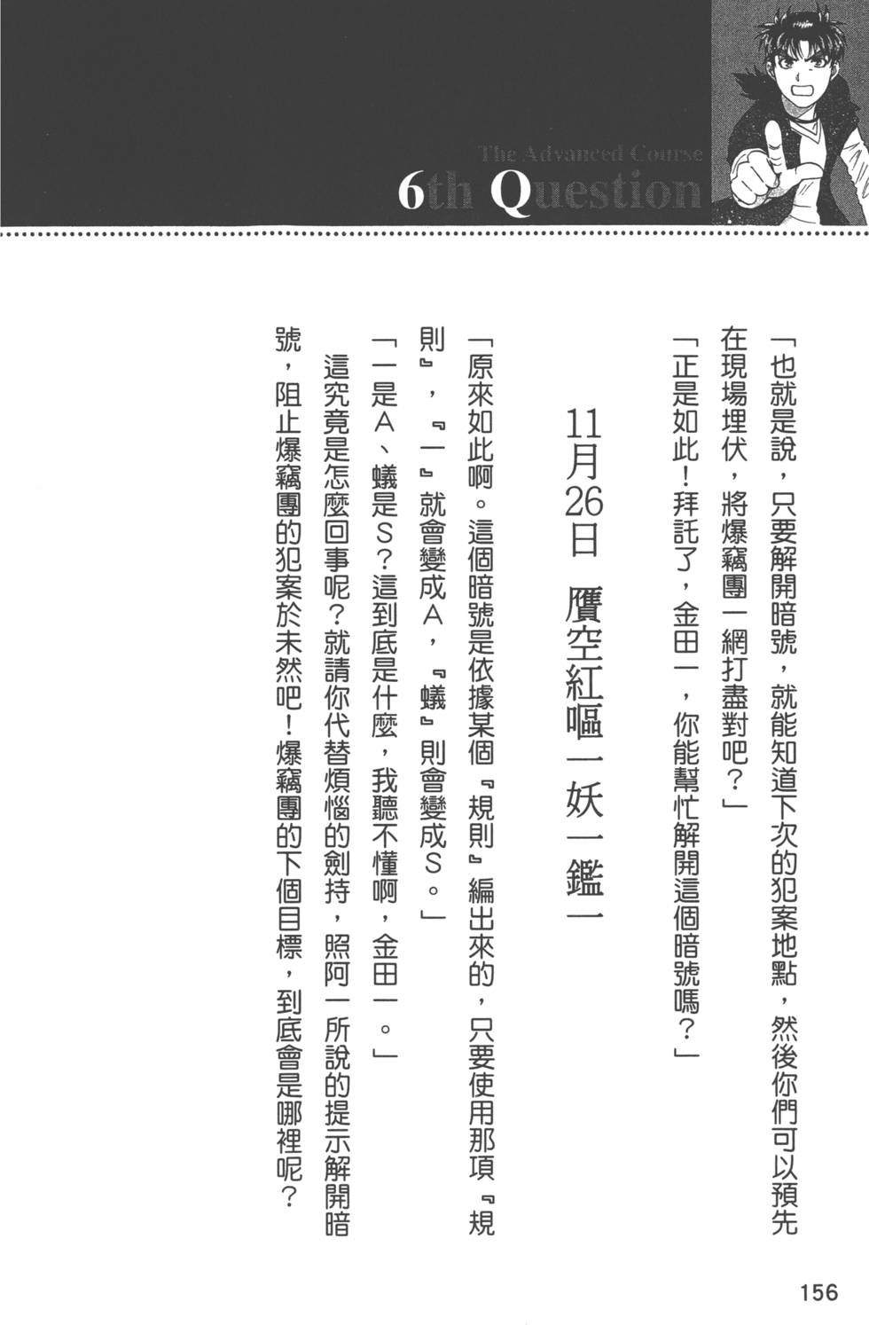 第155页