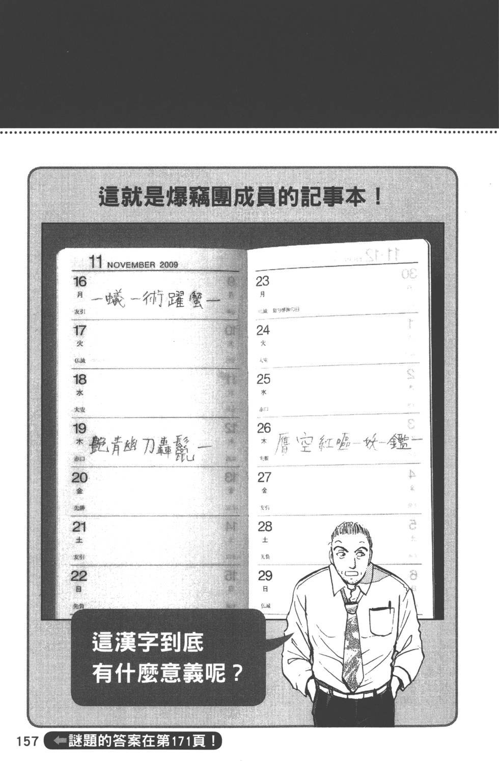 第156页