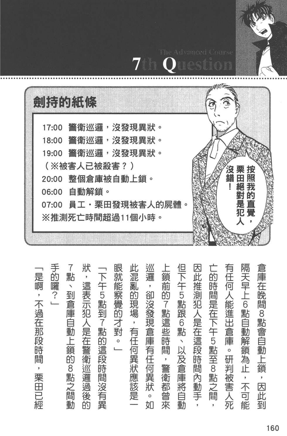 第159页