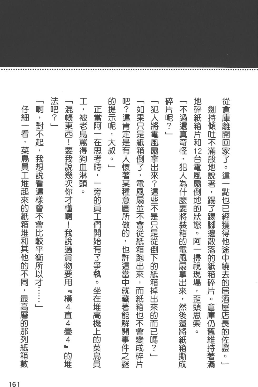 第160页