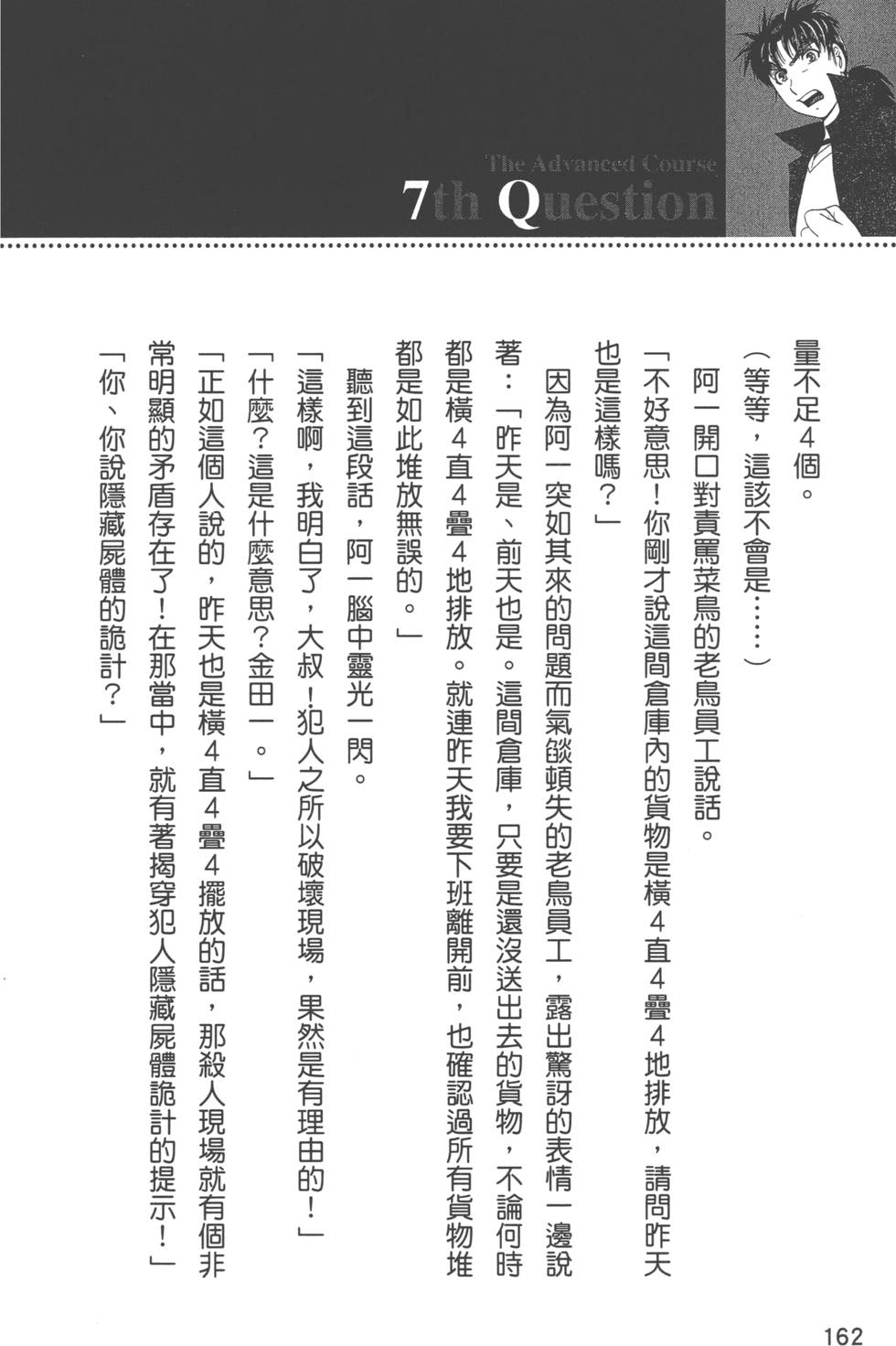 第161页