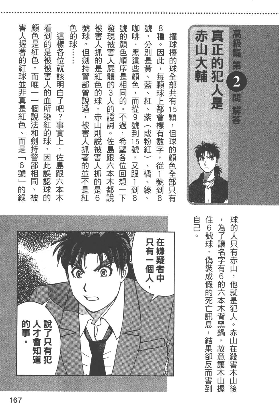 第166页