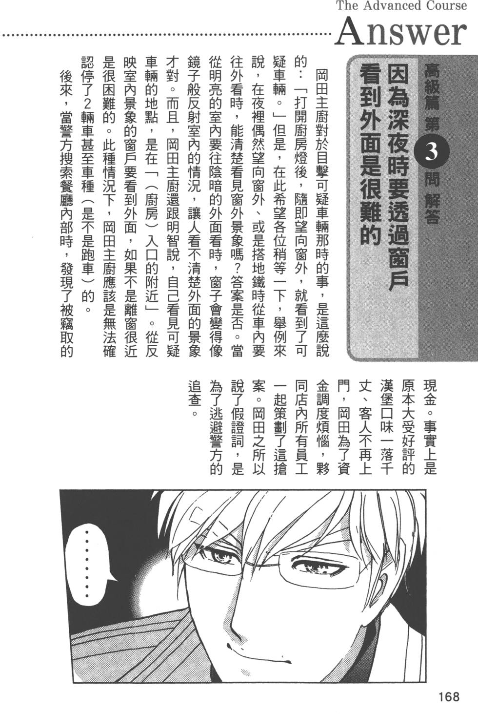 第167页