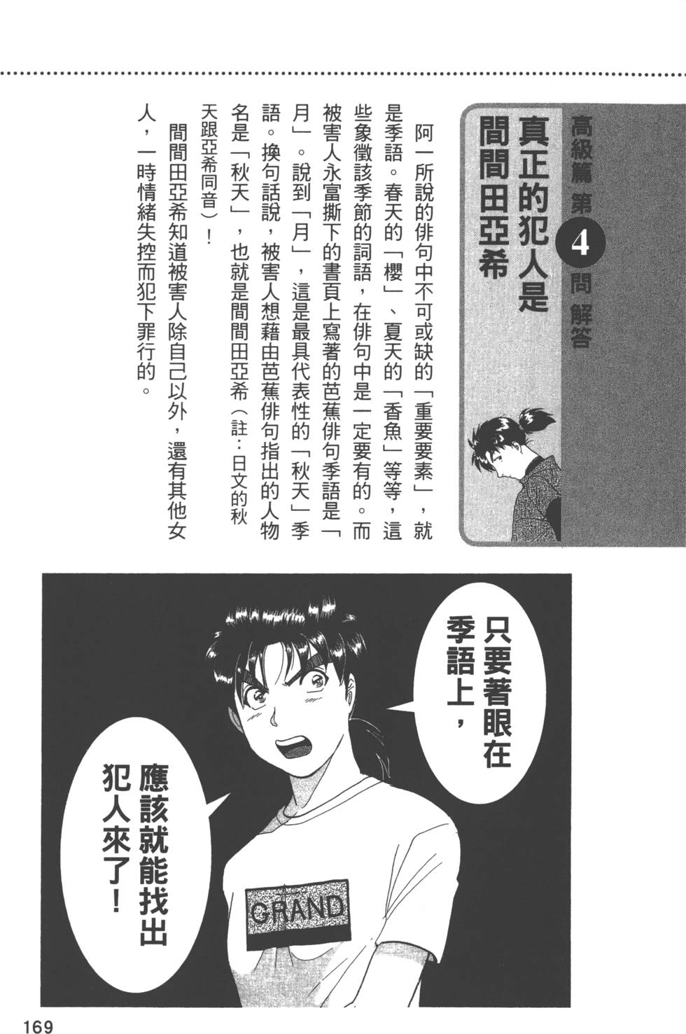 第168页