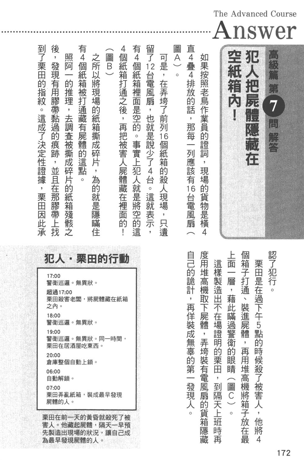 第171页