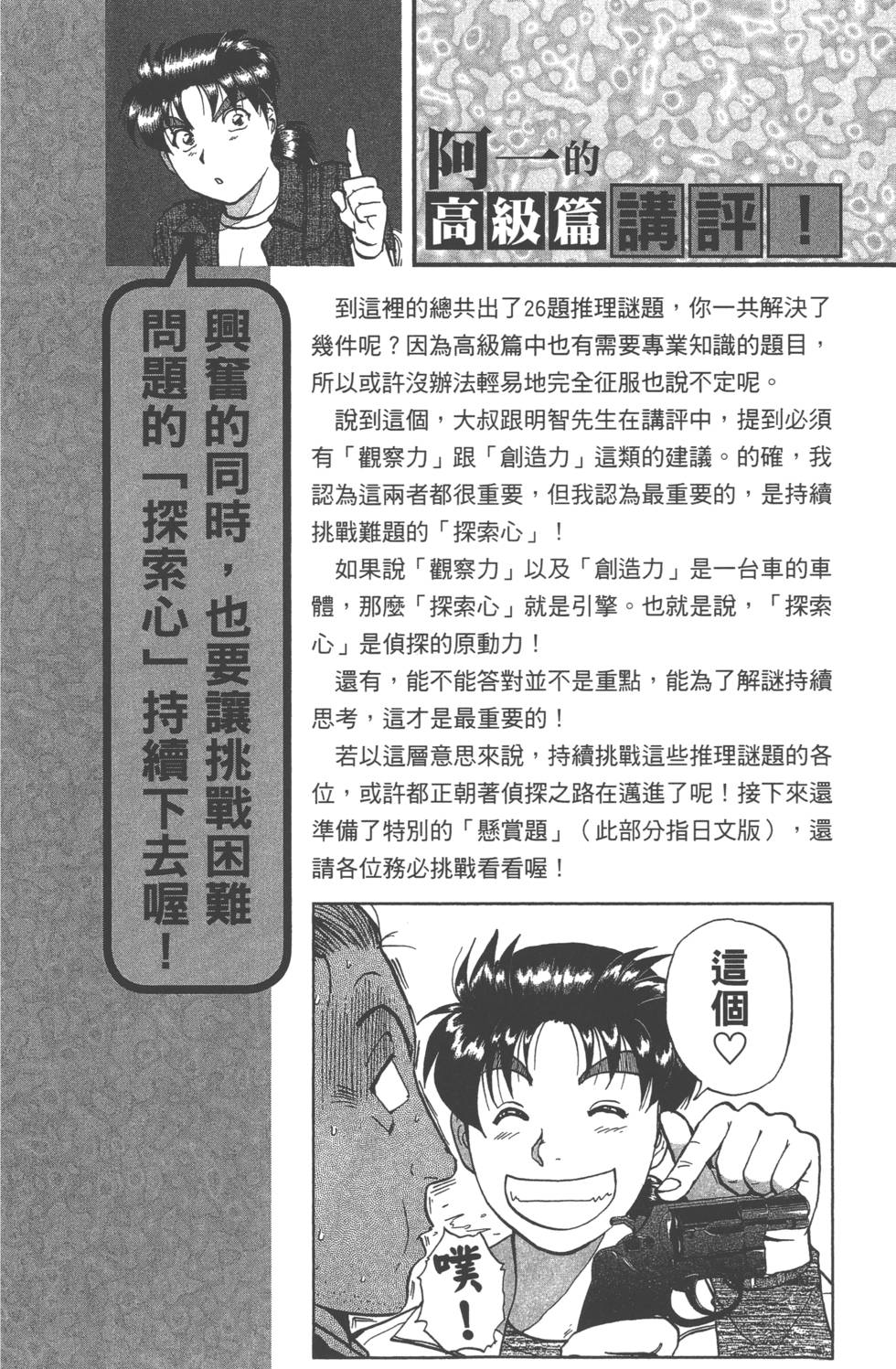 第173页