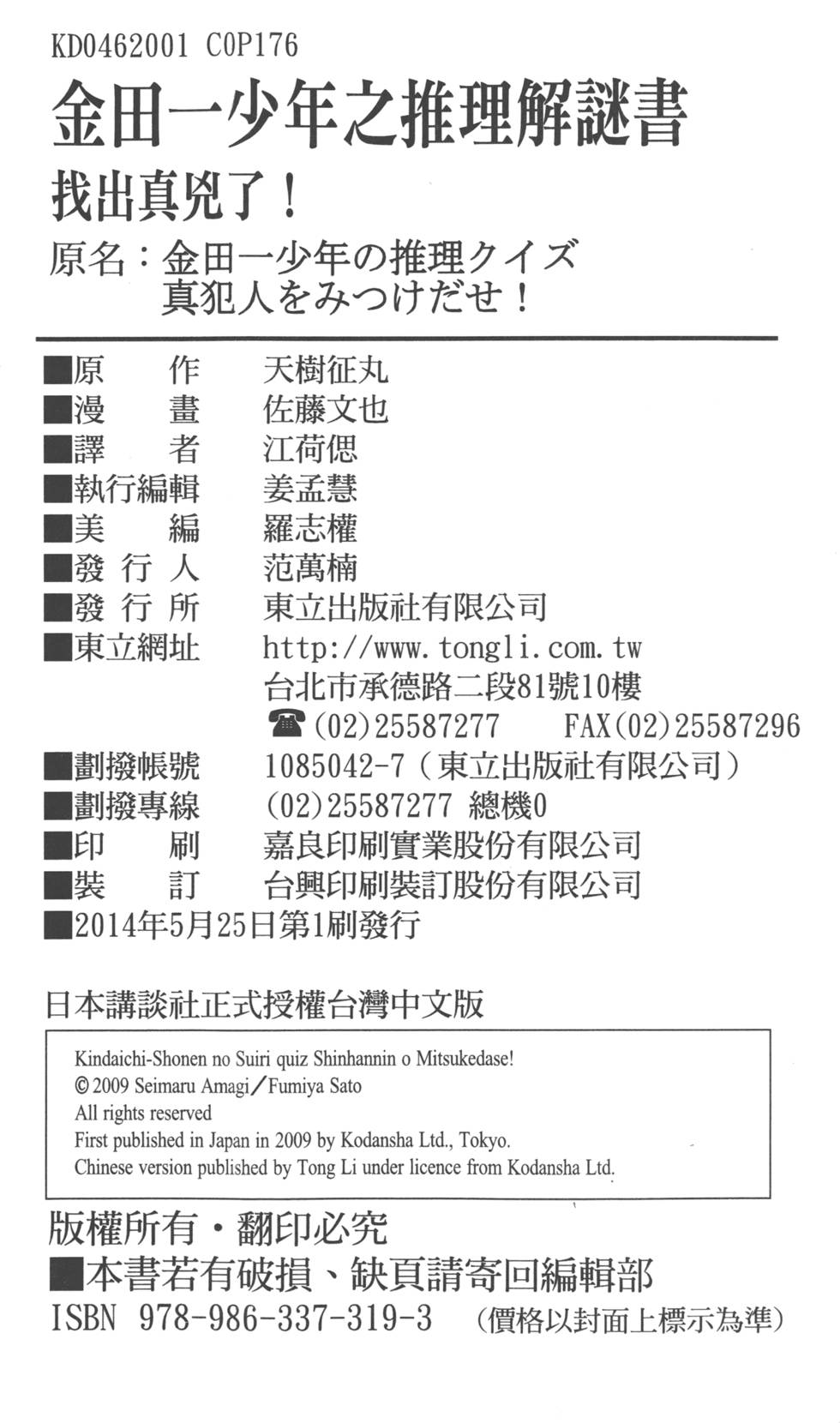 第175页