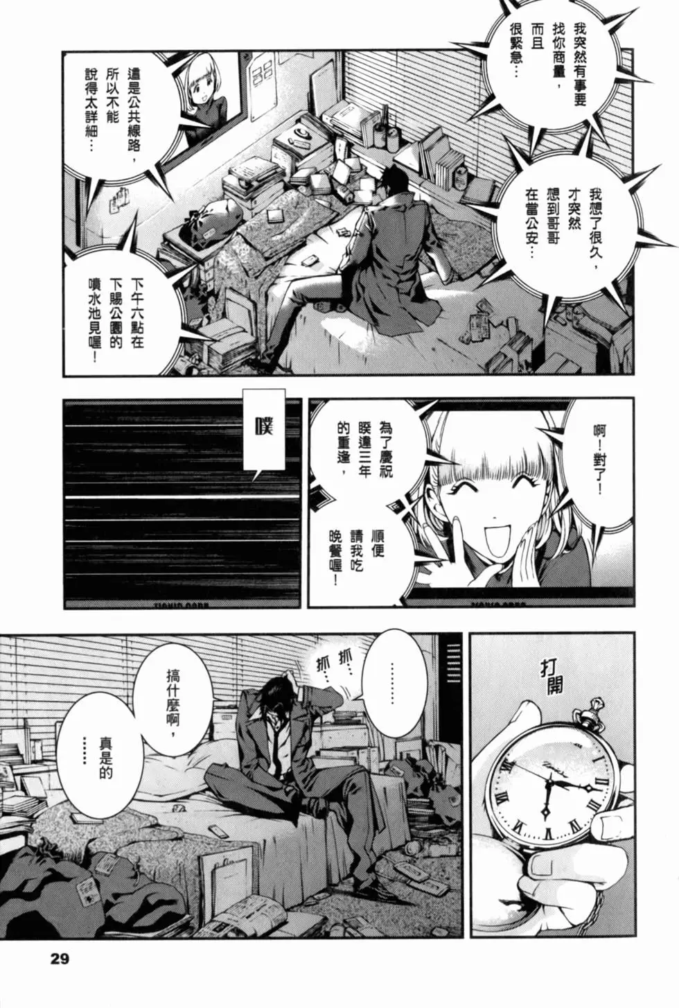 第28页