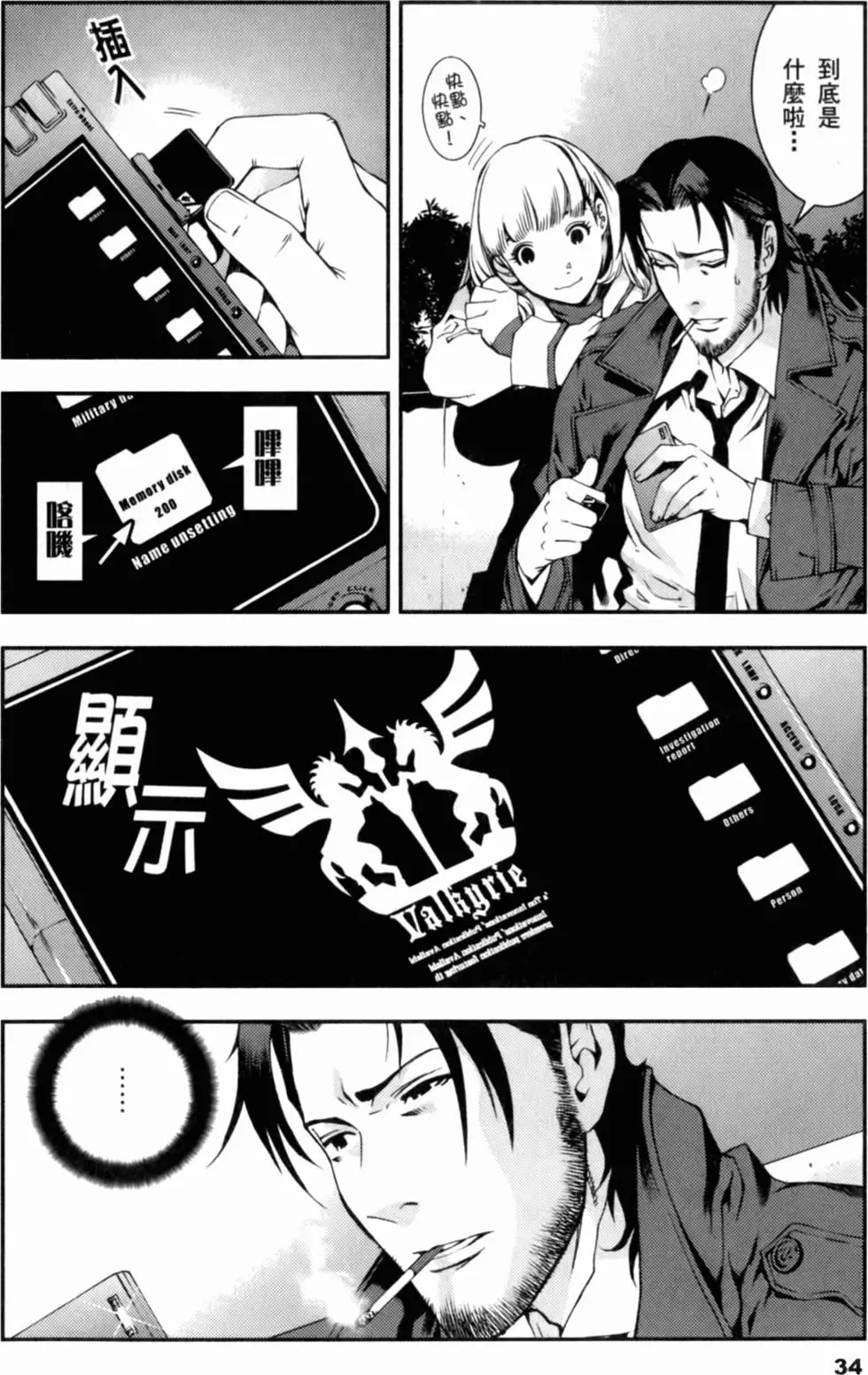 第33页