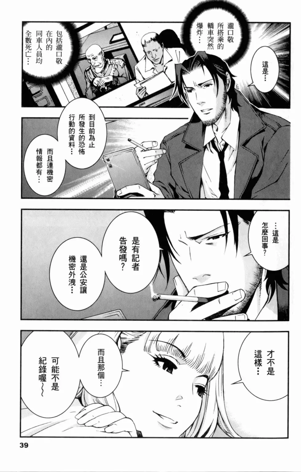 第38页