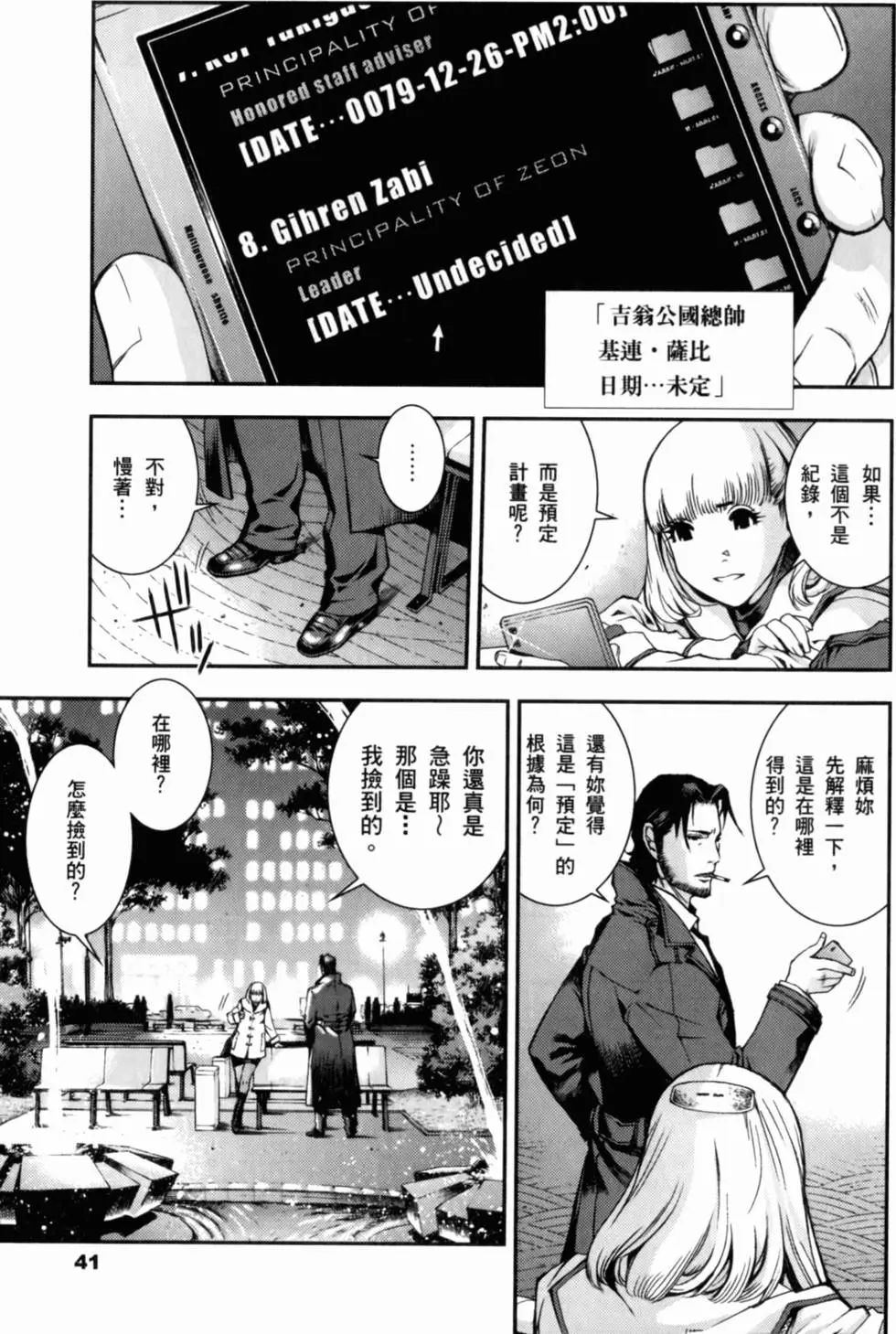 第40页