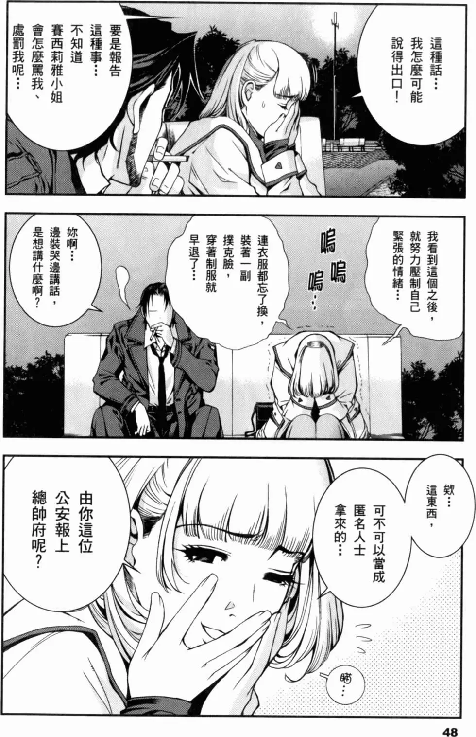 第47页