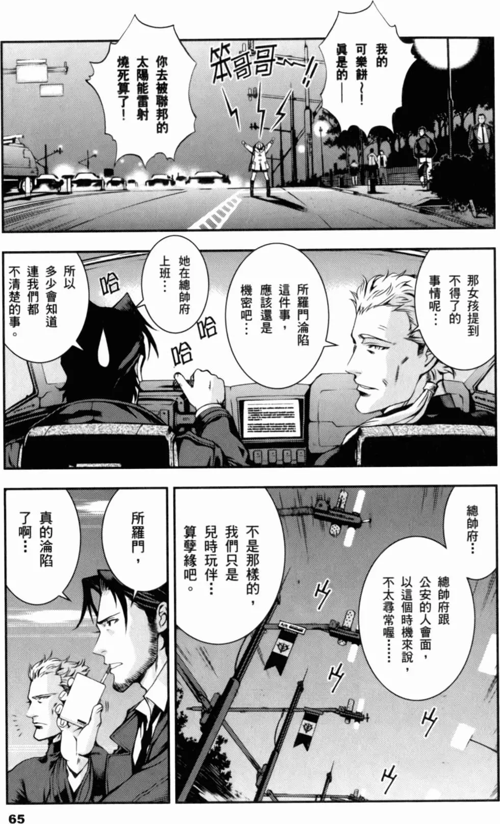 第64页