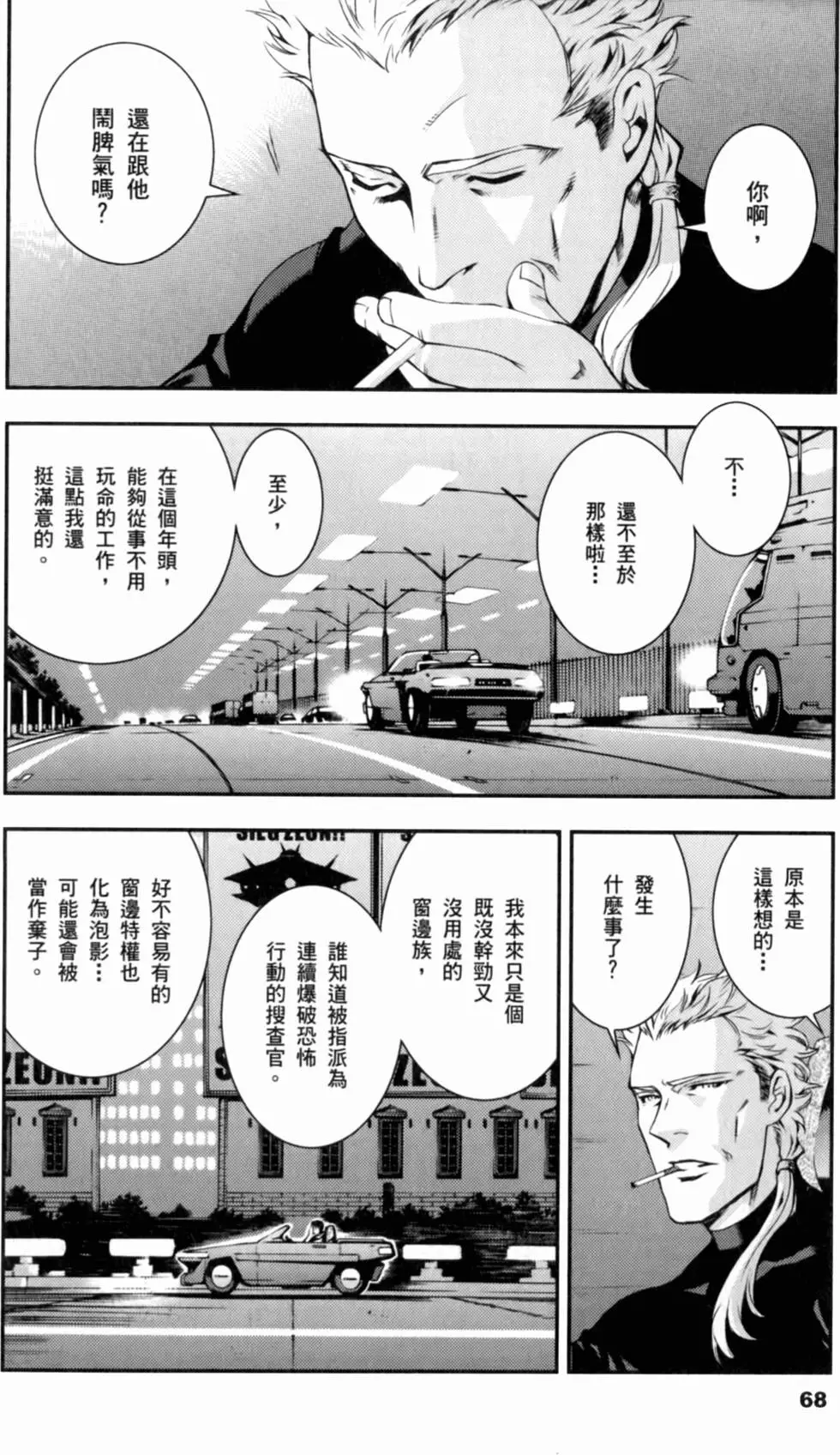 第67页