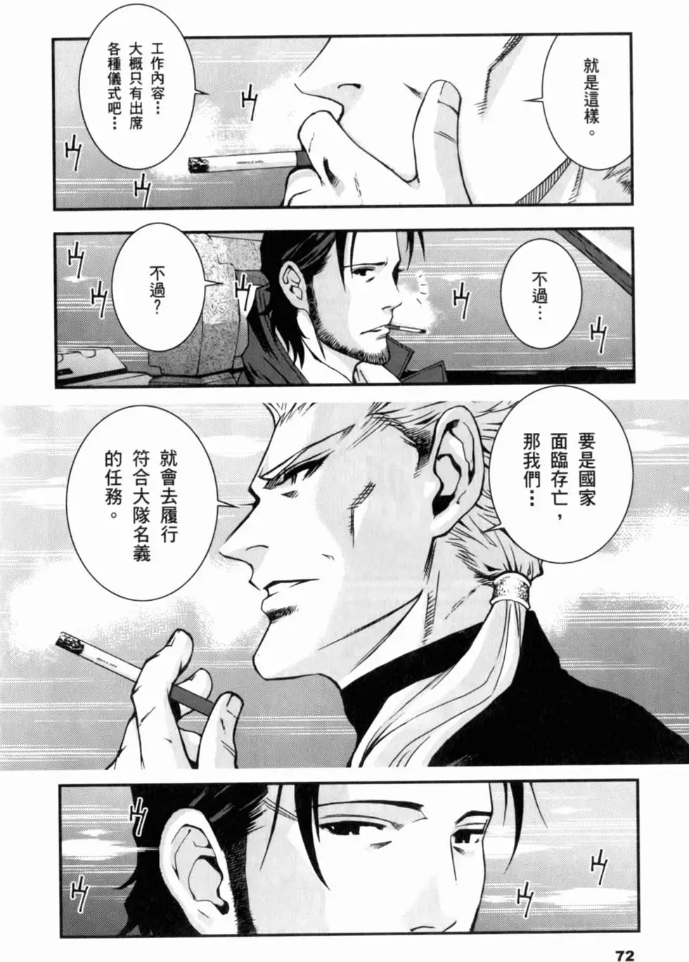第71页