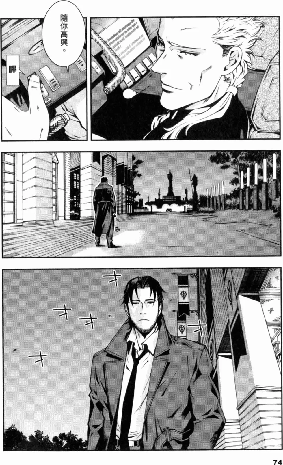 第73页