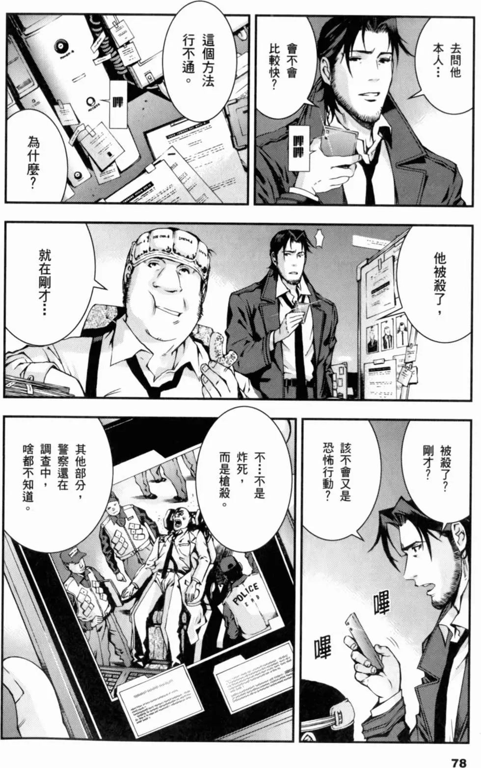 第77页