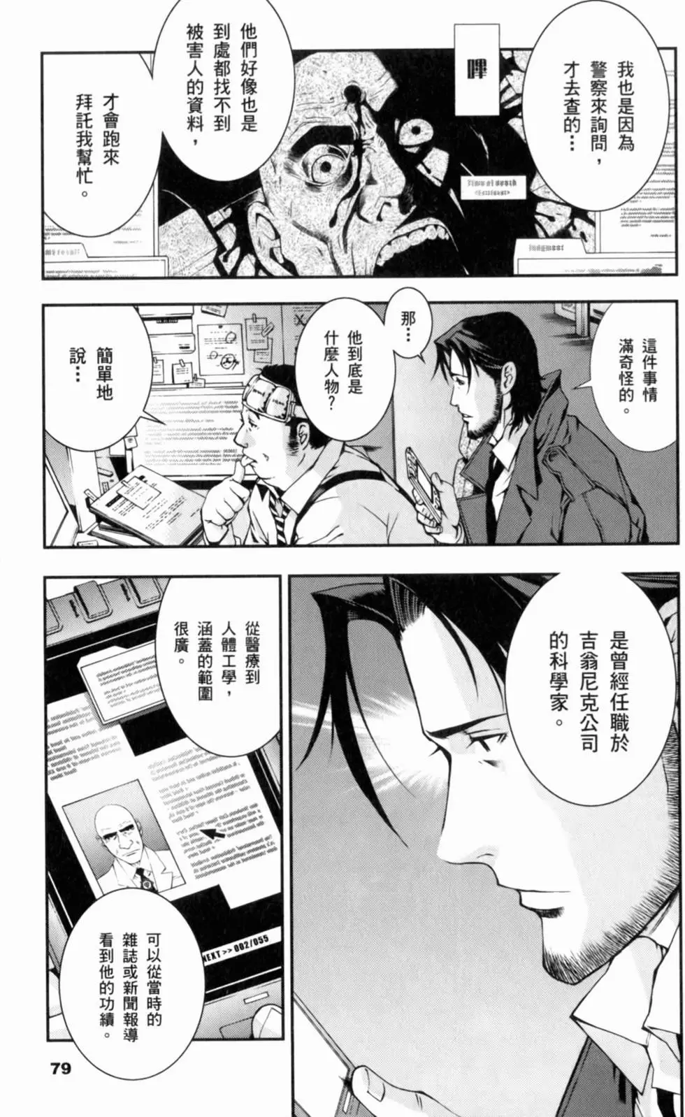 第78页