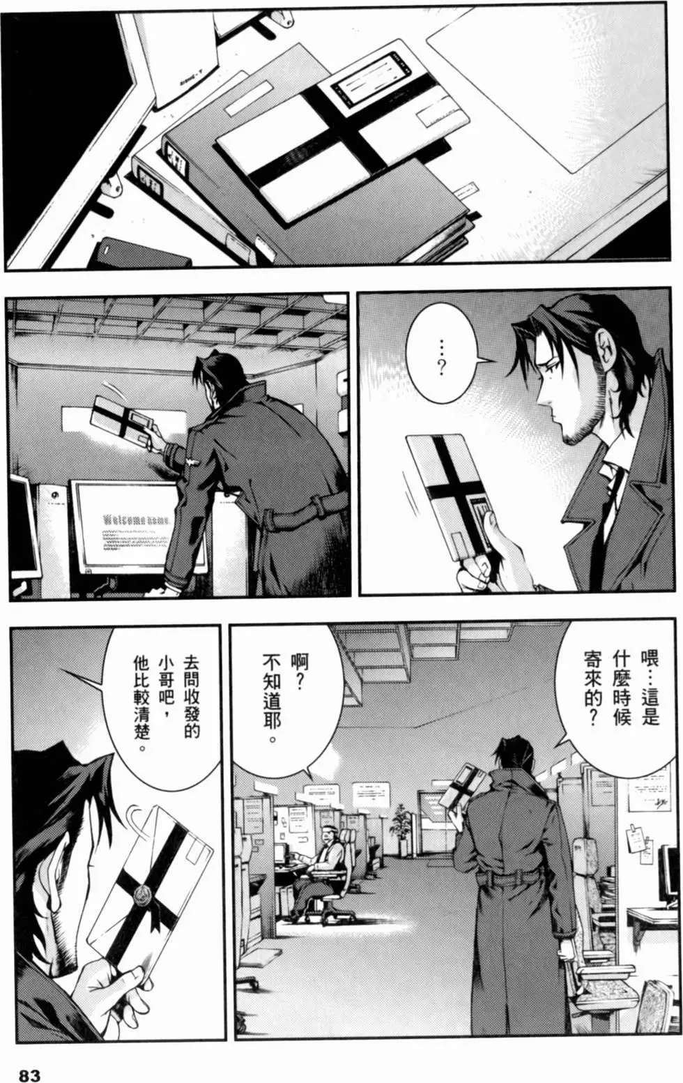 第82页
