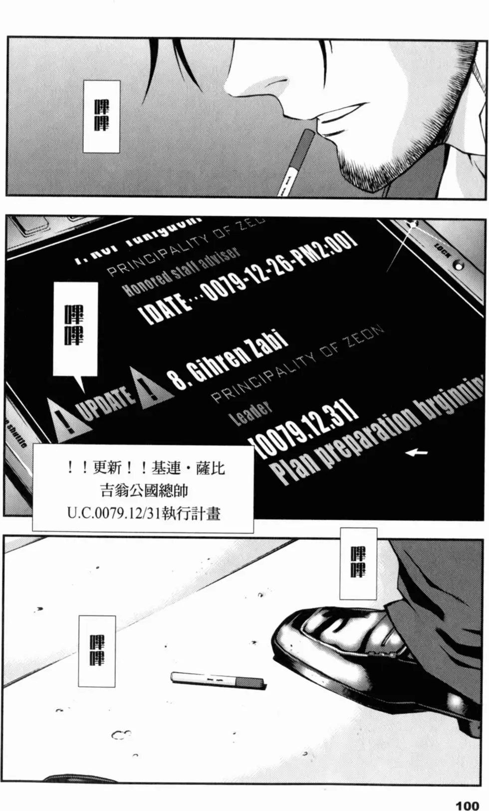 第99页