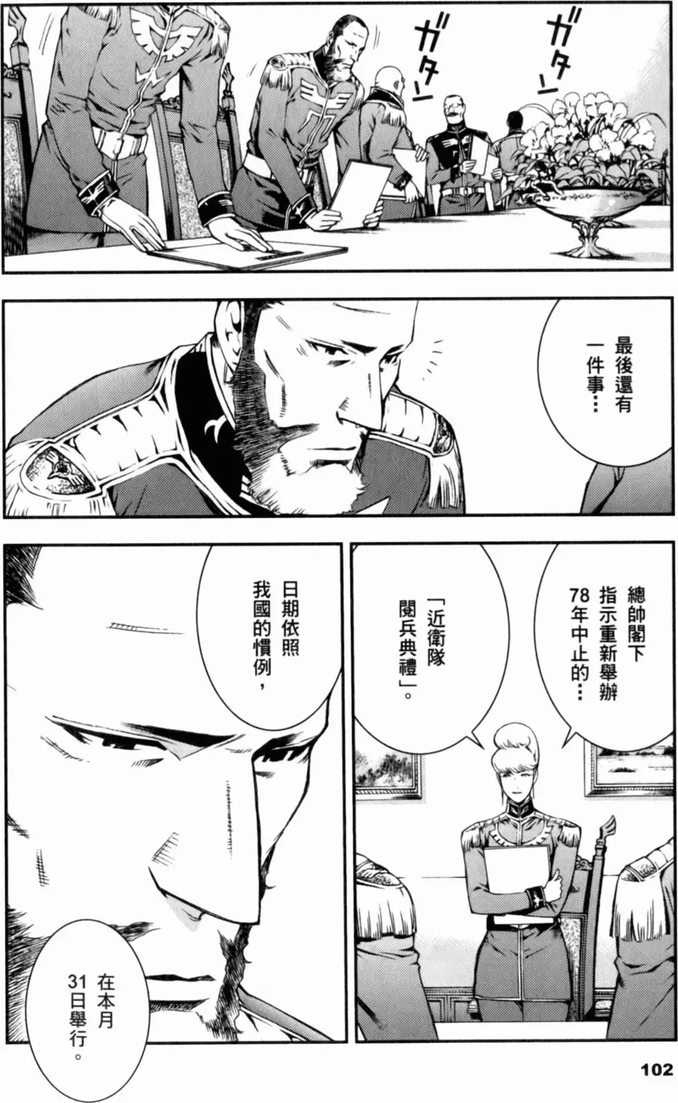 第101页