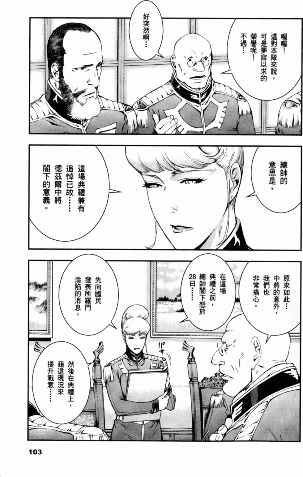 第102页
