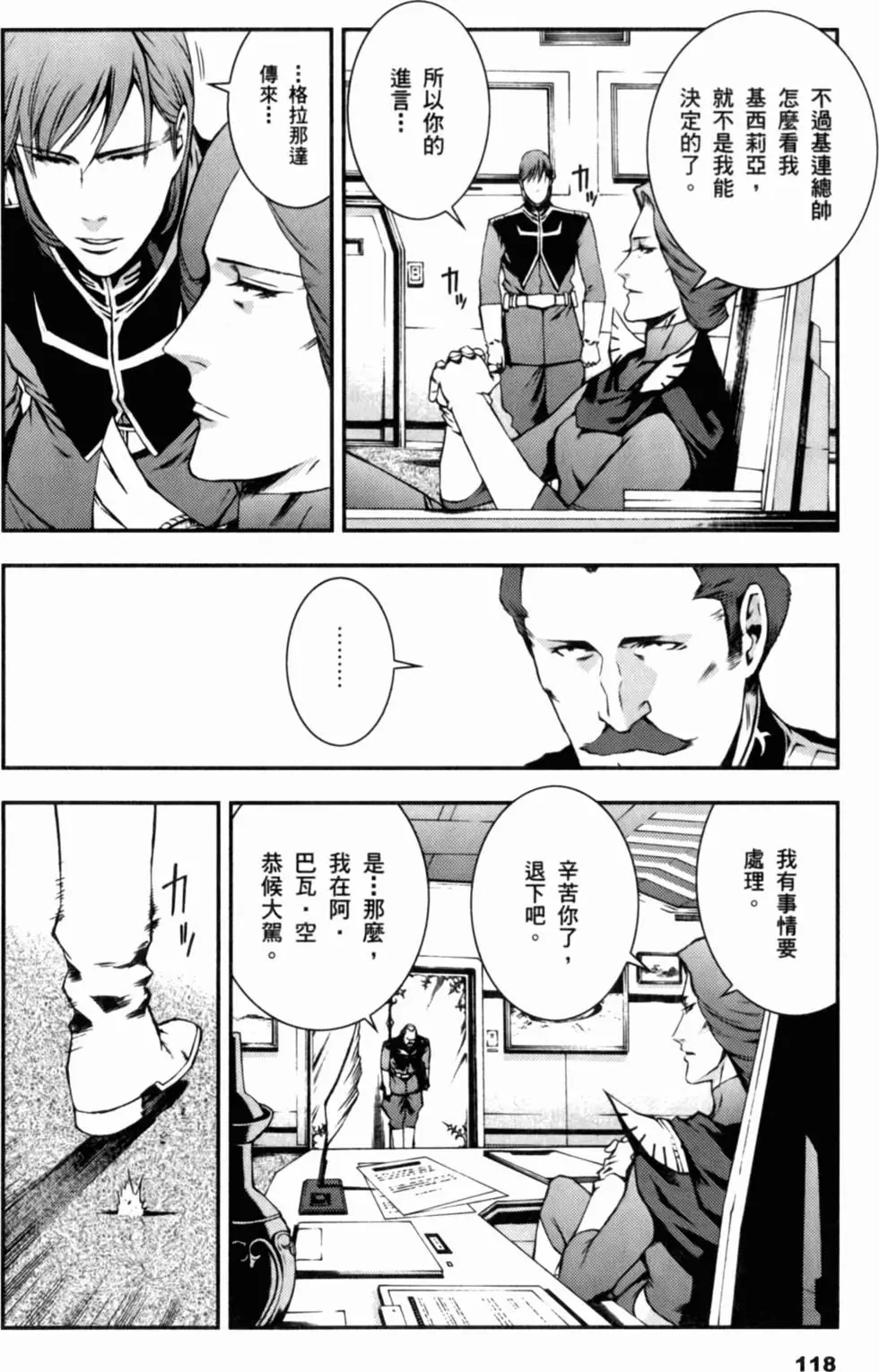 第117页