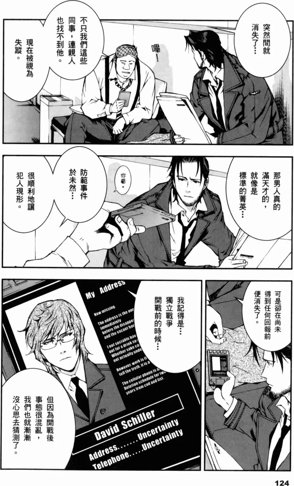 第123页