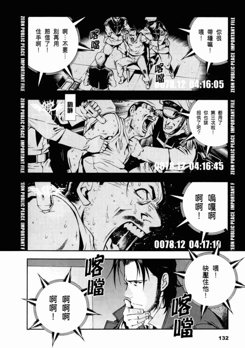 第131页
