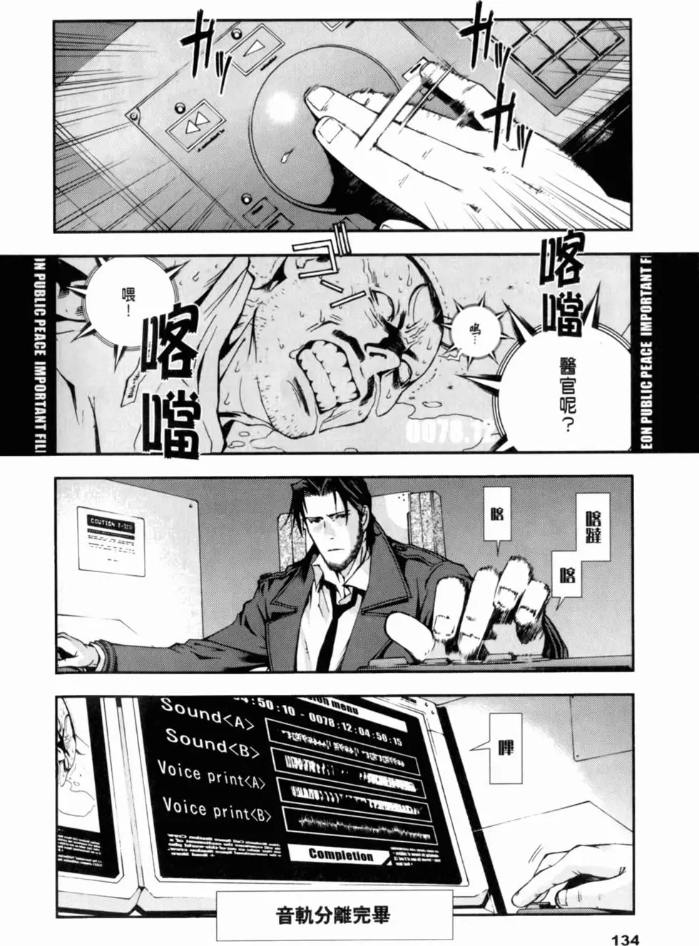 第133页