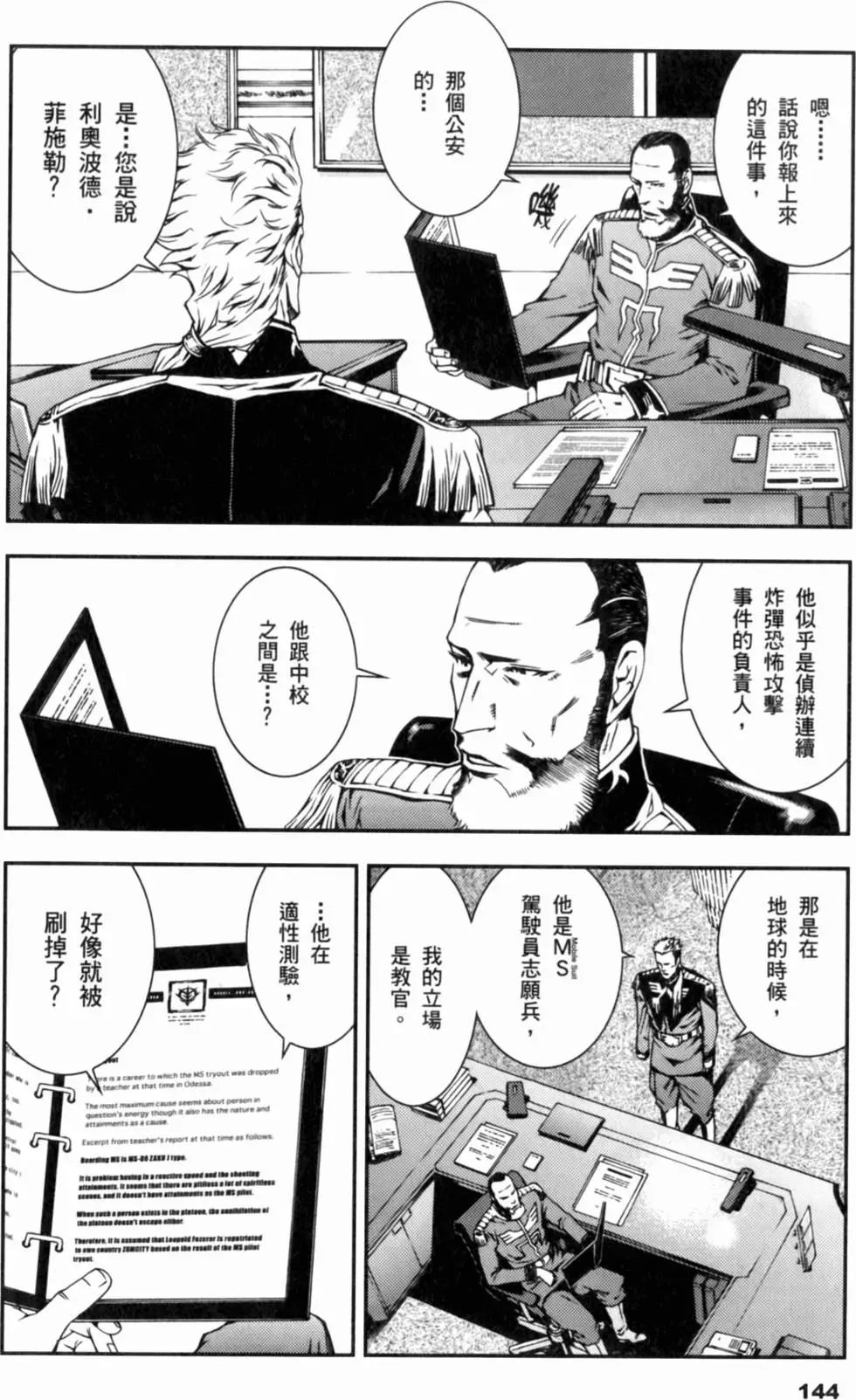 第143页