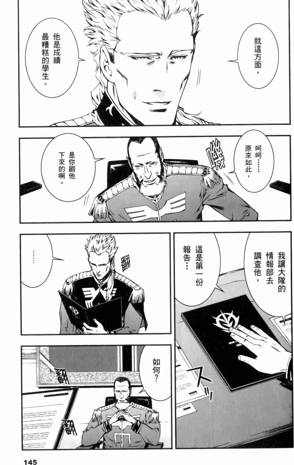 第144页