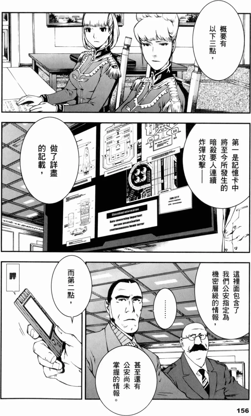 第155页