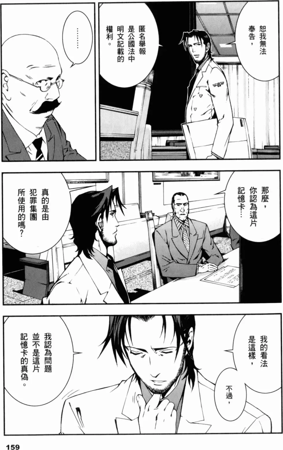 第158页