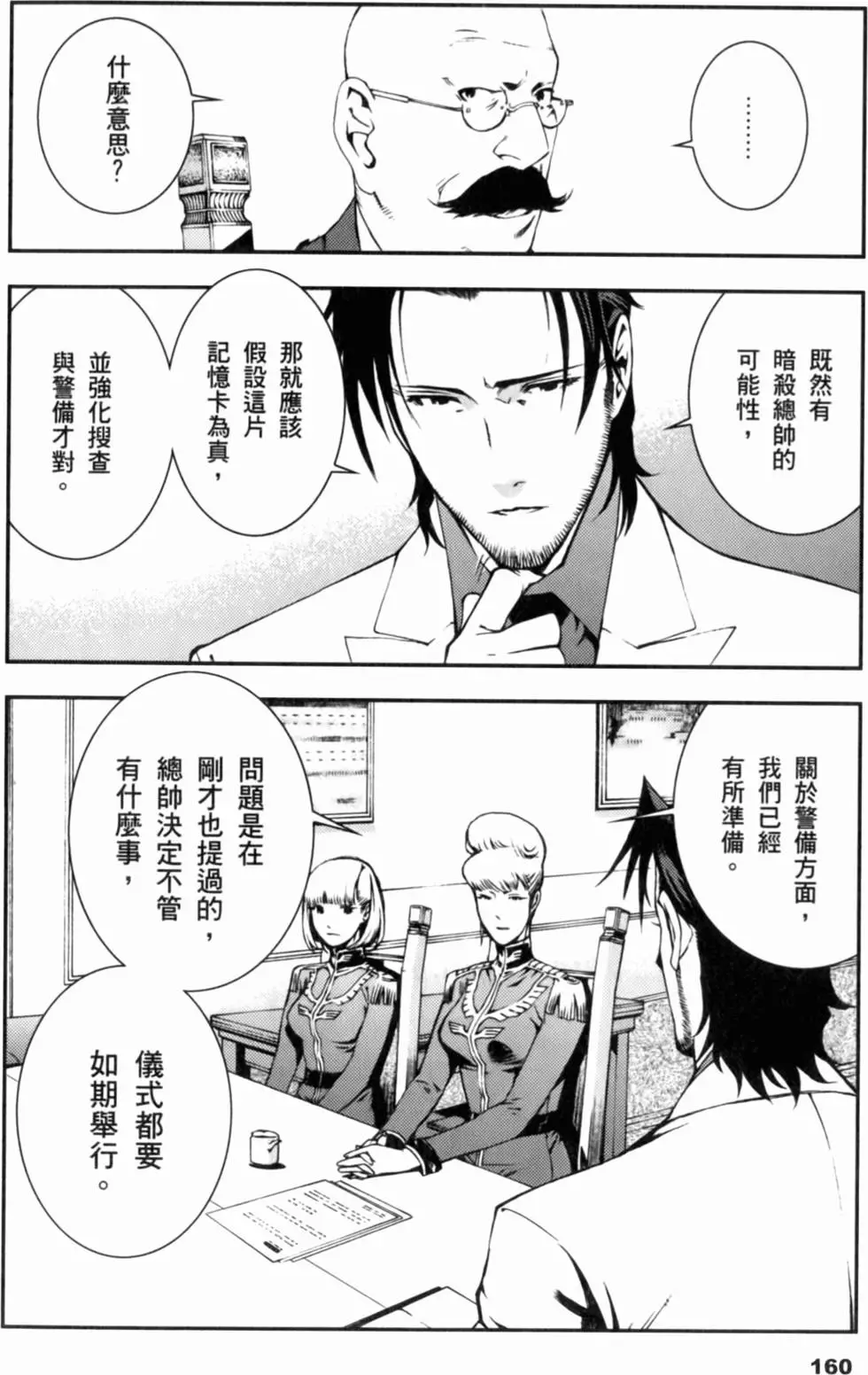 第159页