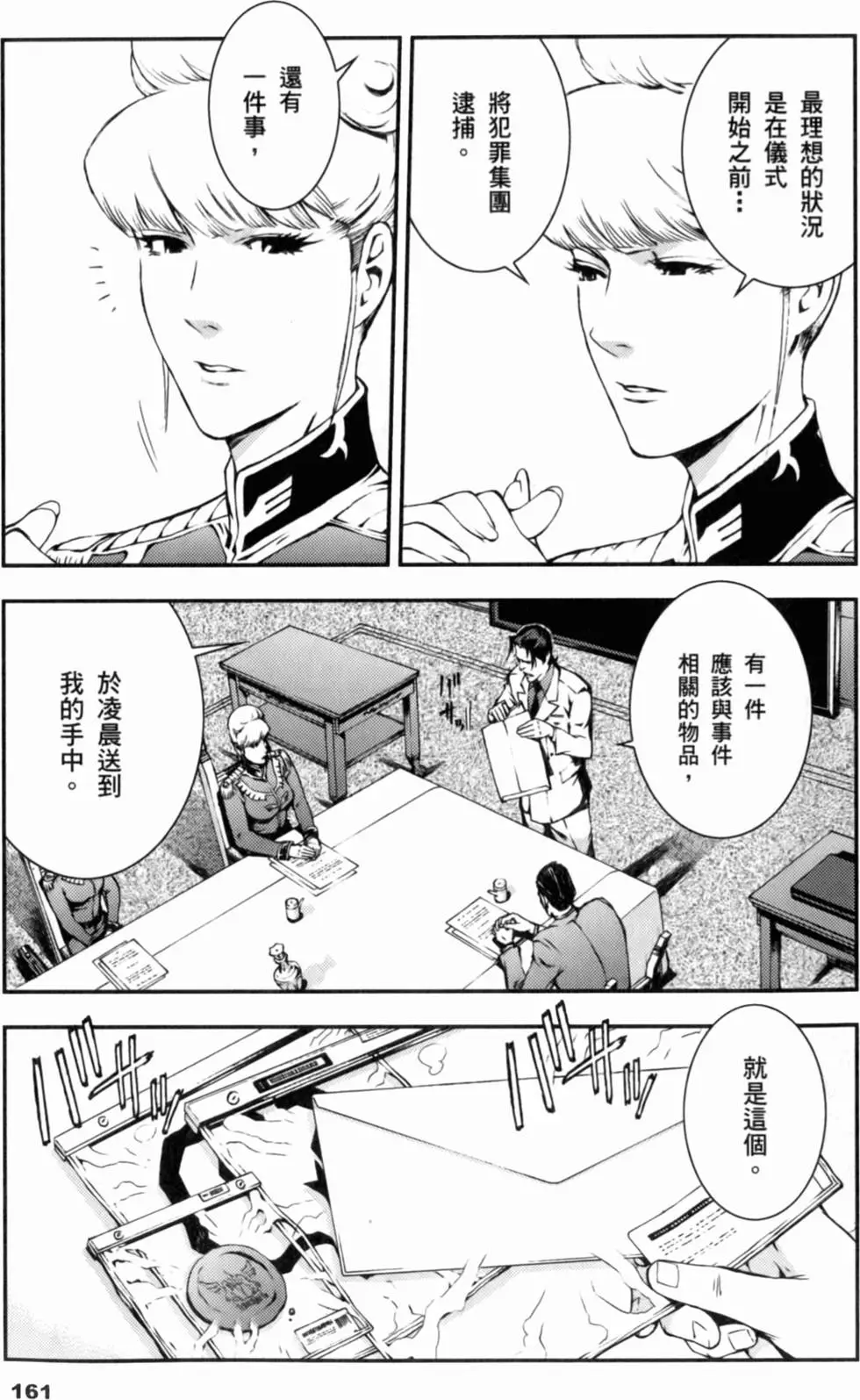 第160页