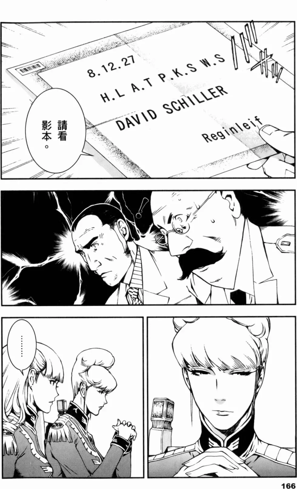 第165页