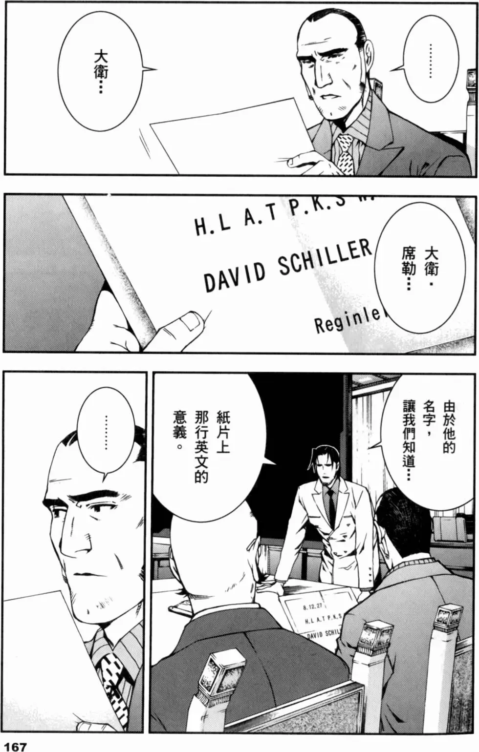 第166页